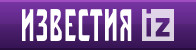 Известия